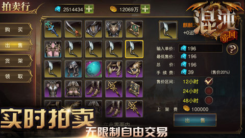 混沌帝国无限金币版 游戏截图